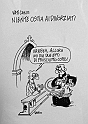 Asini, Muli, Corvi, Maiali_069